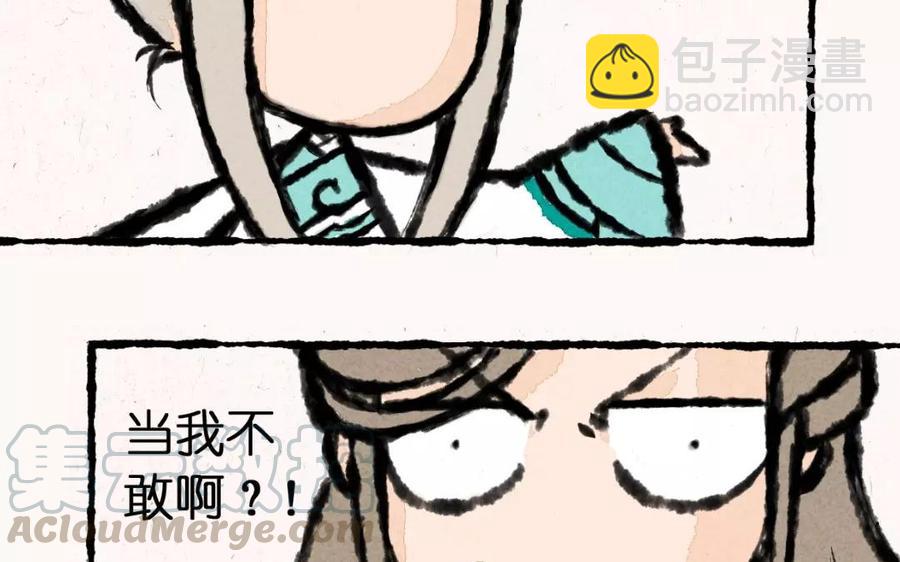 《小王爷看开点》第3话 这是仙草？骗鬼呢！ 第17页