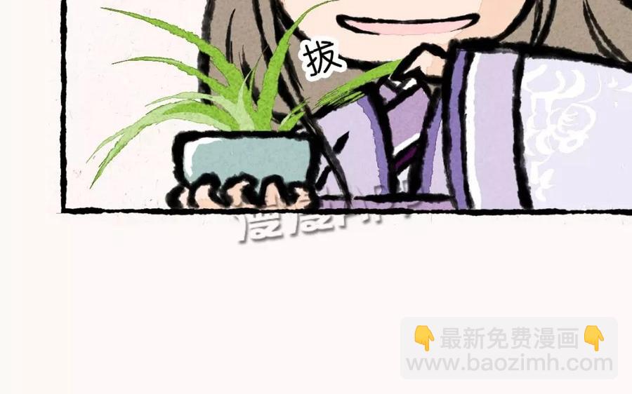 《小王爷看开点》第3话 这是仙草？骗鬼呢！ 第18页