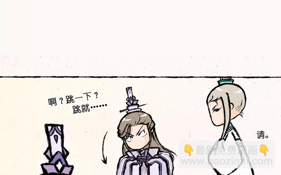 《小王爷看开点》第3话 这是仙草？骗鬼呢！ 第20页