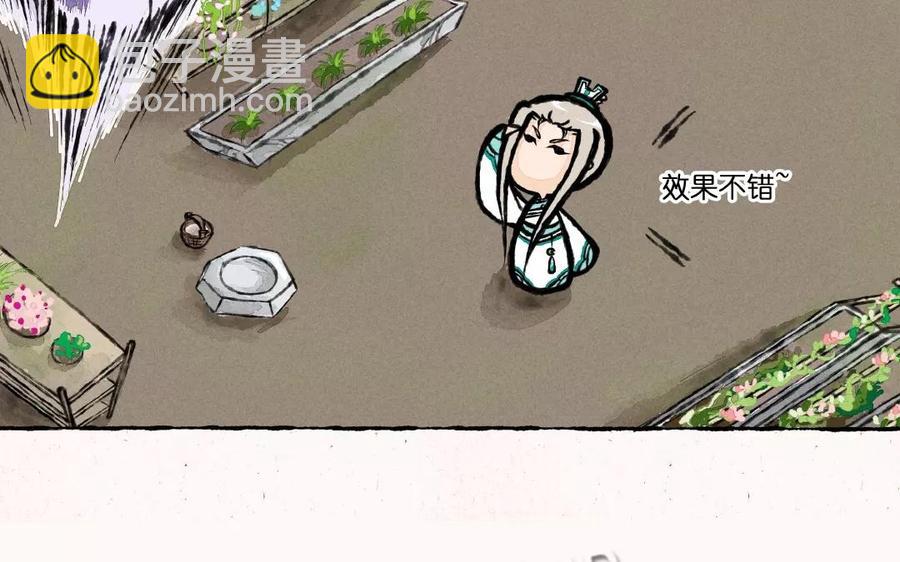 《小王爷看开点》第3话 这是仙草？骗鬼呢！ 第22页