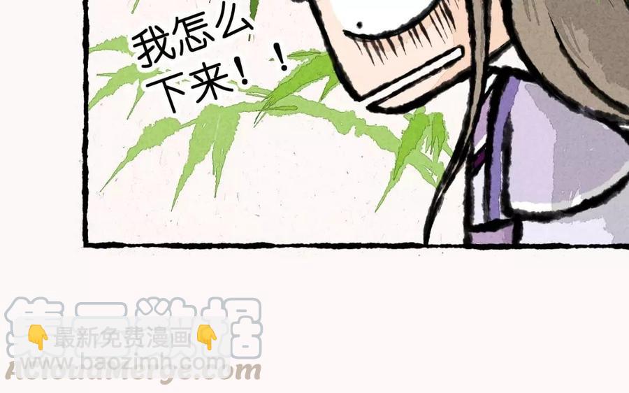 《小王爷看开点》第3话 这是仙草？骗鬼呢！ 第25页