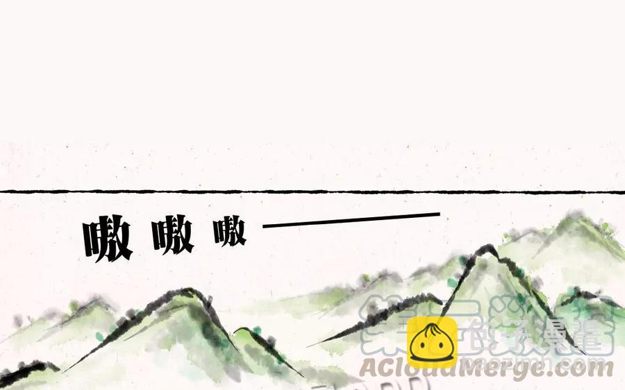 《小王爷看开点》第3话 这是仙草？骗鬼呢！ 第31页