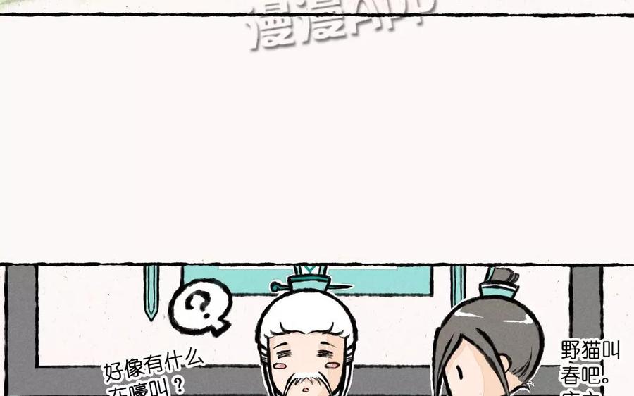 《小王爷看开点》第3话 这是仙草？骗鬼呢！ 第32页
