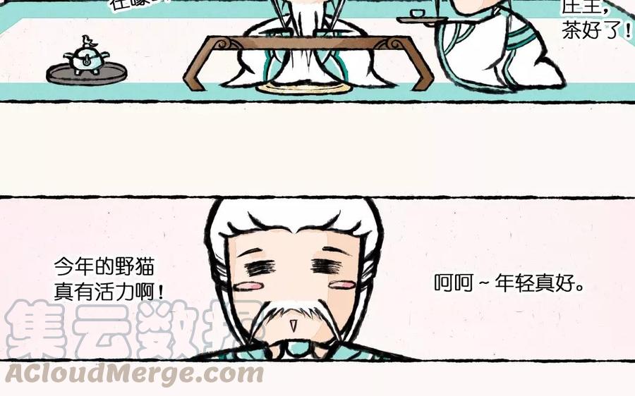 《小王爷看开点》第3话 这是仙草？骗鬼呢！ 第33页