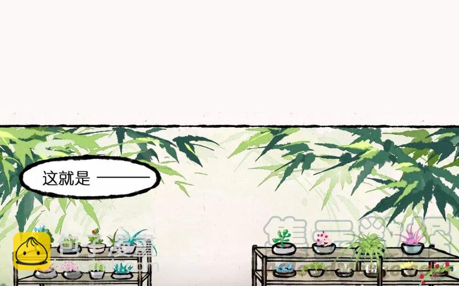 《小王爷看开点》第3话 这是仙草？骗鬼呢！ 第5页
