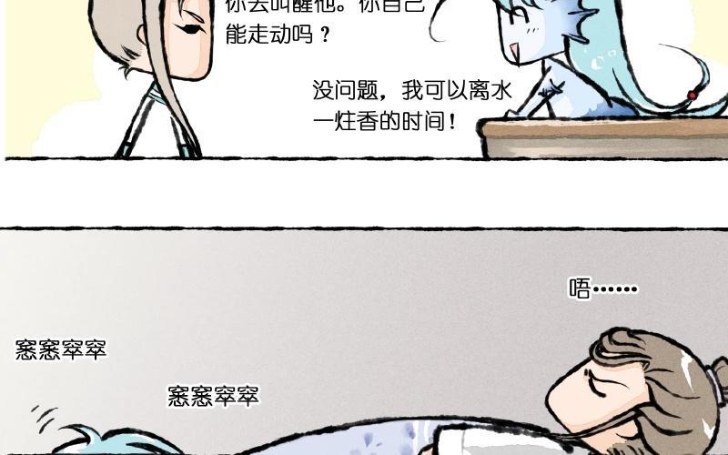 《小王爷看开点》第6话 这样的叫醒方式够惊喜吗？ 第10页