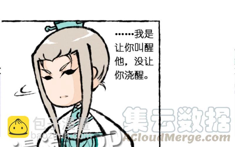 《小王爷看开点》第6话 这样的叫醒方式够惊喜吗？ 第15页