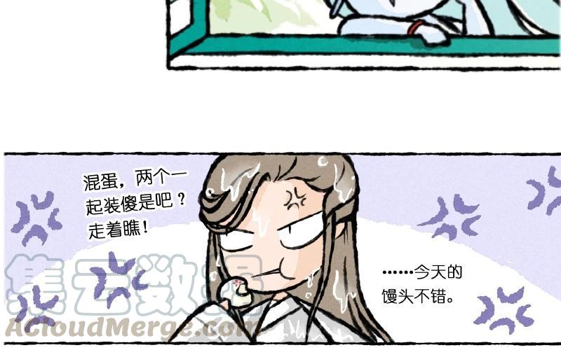 《小王爷看开点》第6话 这样的叫醒方式够惊喜吗？ 第17页