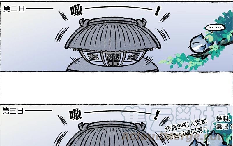 《小王爷看开点》第6话 这样的叫醒方式够惊喜吗？ 第19页