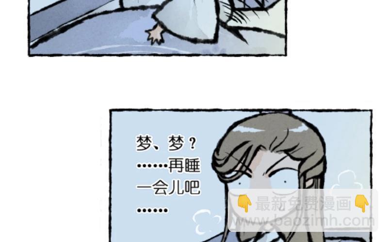 《小王爷看开点》第6话 这样的叫醒方式够惊喜吗？ 第6页