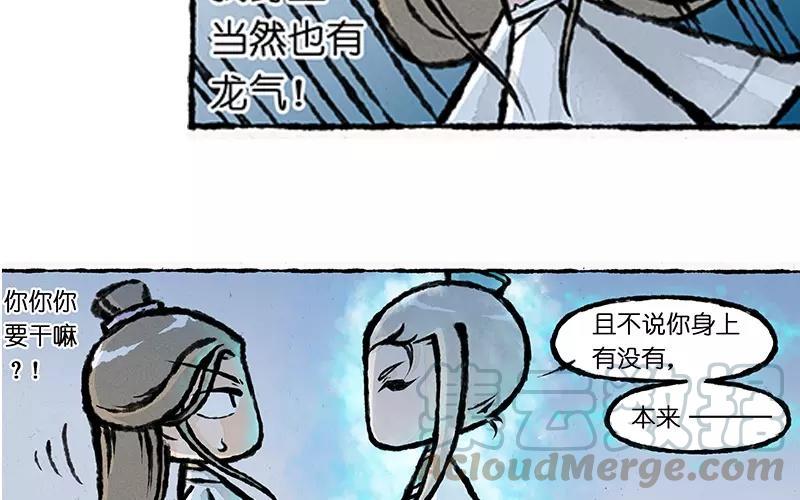 《小王爷看开点》第8话 你到底在不屑些什么？！ 第15页