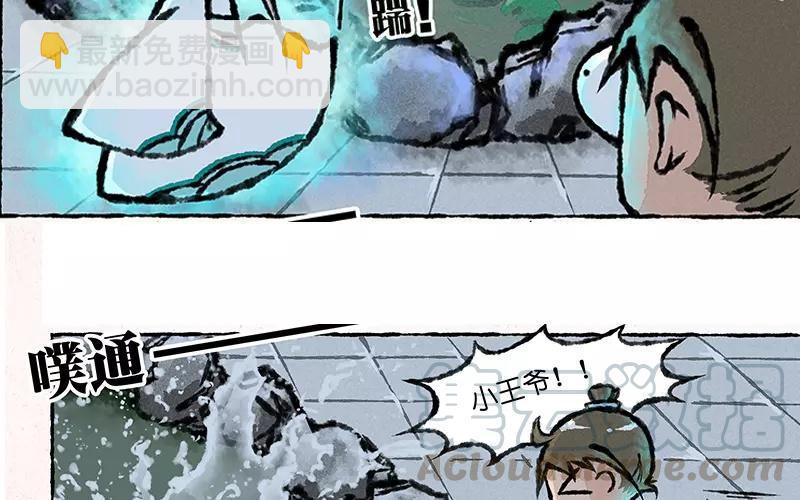 《小王爷看开点》第8话 你到底在不屑些什么？！ 第17页