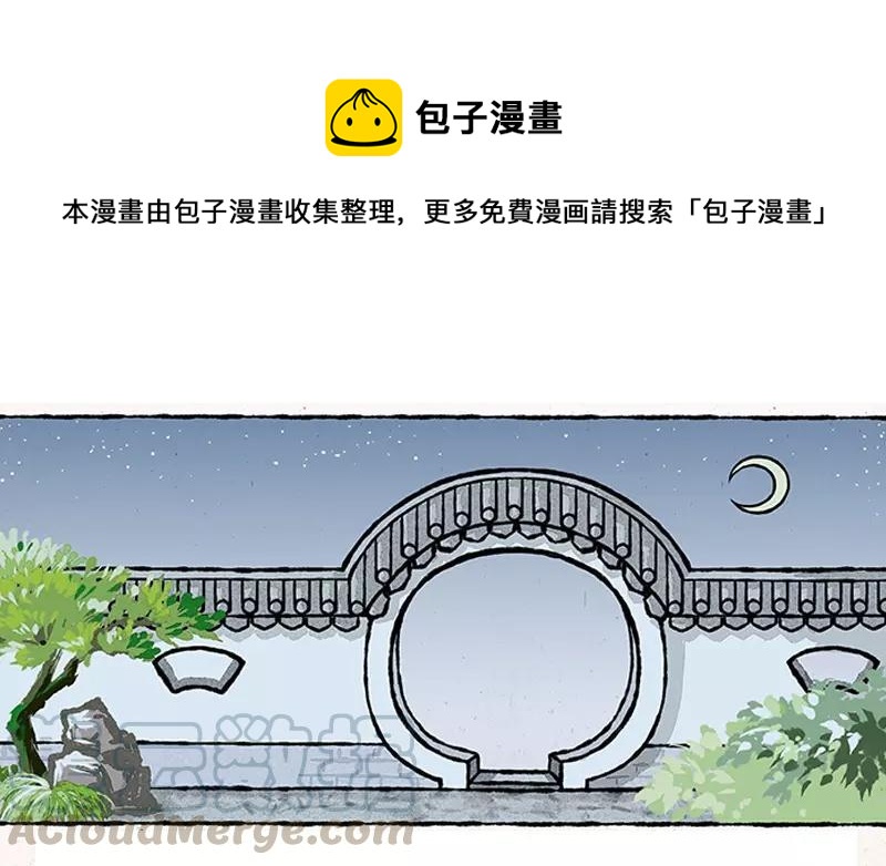 《小王爷看开点》第8话 你到底在不屑些什么？！ 第1页