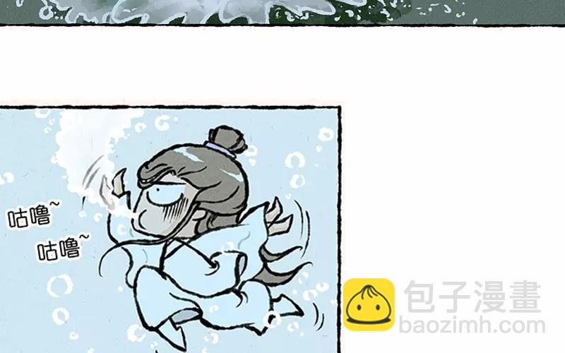 《小王爷看开点》第8话 你到底在不屑些什么？！ 第20页
