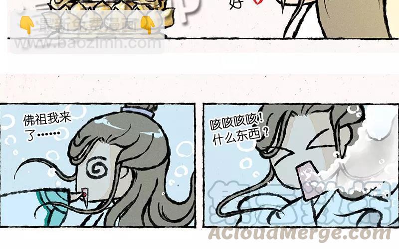 《小王爷看开点》第8话 你到底在不屑些什么？！ 第23页