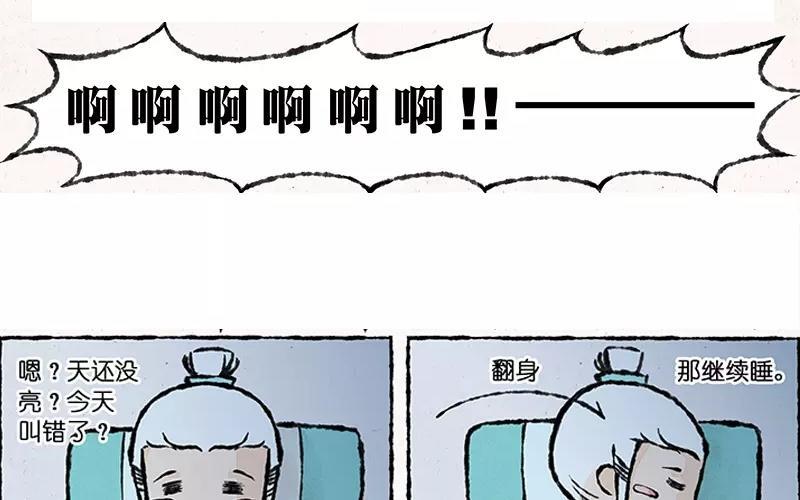 《小王爷看开点》第8话 你到底在不屑些什么？！ 第2页