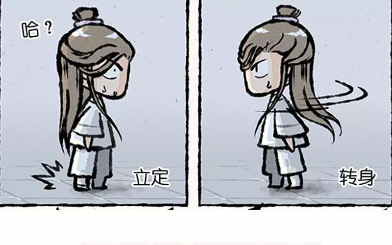 《小王爷看开点》第8话 你到底在不屑些什么？！ 第6页
