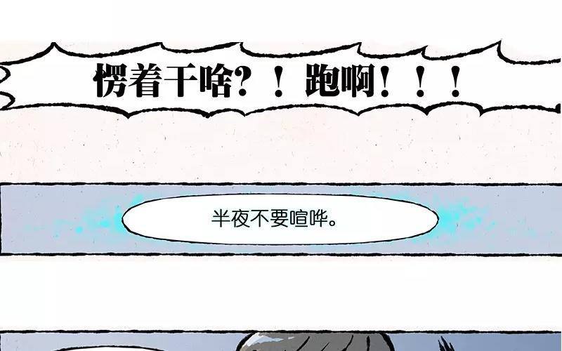 《小王爷看开点》第8话 你到底在不屑些什么？！ 第8页