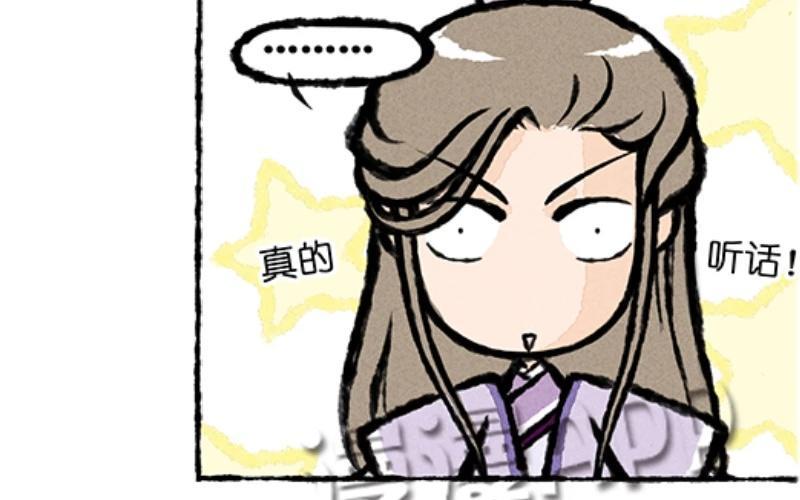 《小王爷看开点》第7话 做这样的梦胆儿真是够肥的！ 第12页