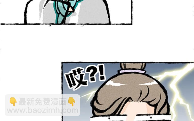 《小王爷看开点》第7话 做这样的梦胆儿真是够肥的！ 第22页