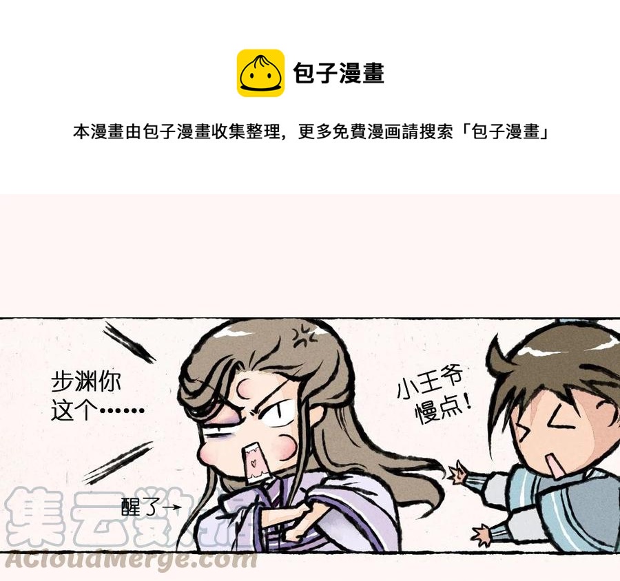 《小王爷看开点》第5话 猪能变成人老子怎么就不行啦！ 第1页