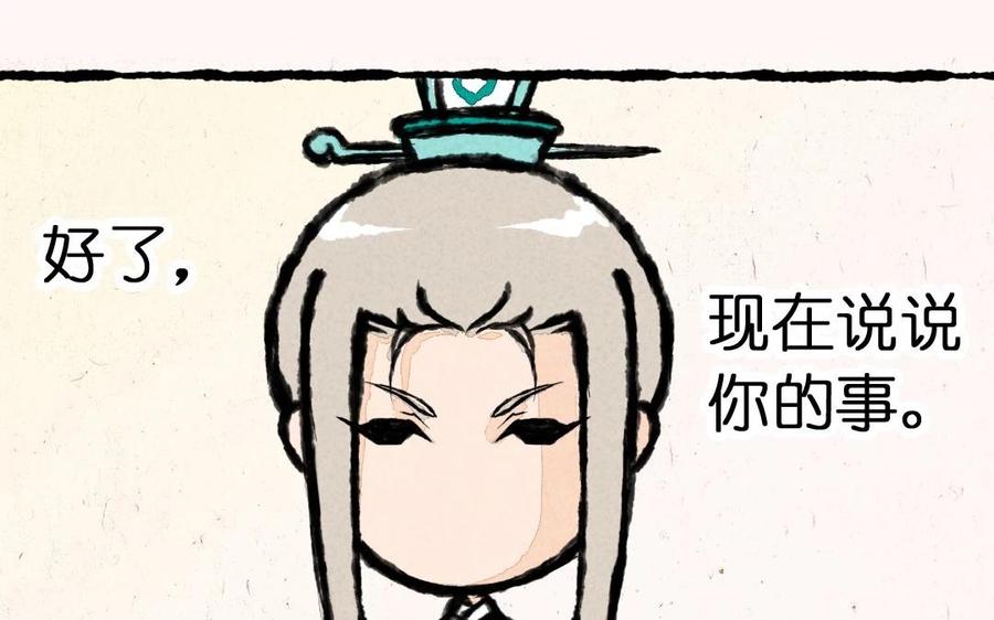 《小王爷看开点》第5话 猪能变成人老子怎么就不行啦！ 第21页