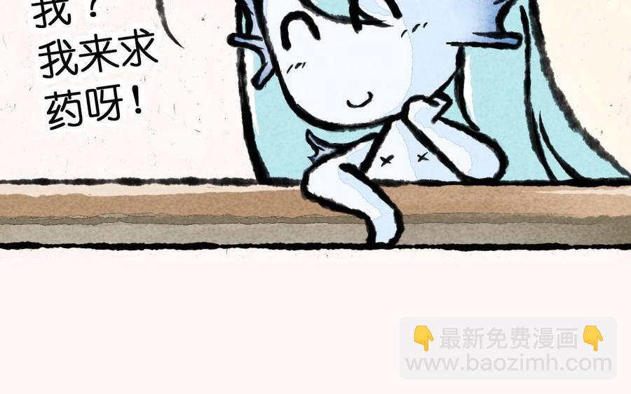 《小王爷看开点》第5话 猪能变成人老子怎么就不行啦！ 第23页
