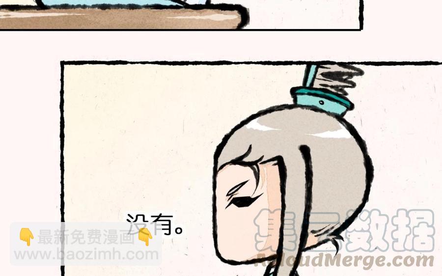 《小王爷看开点》第5话 猪能变成人老子怎么就不行啦！ 第25页