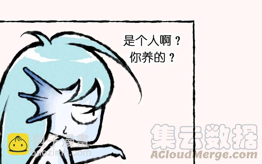 《小王爷看开点》第5话 猪能变成人老子怎么就不行啦！ 第31页