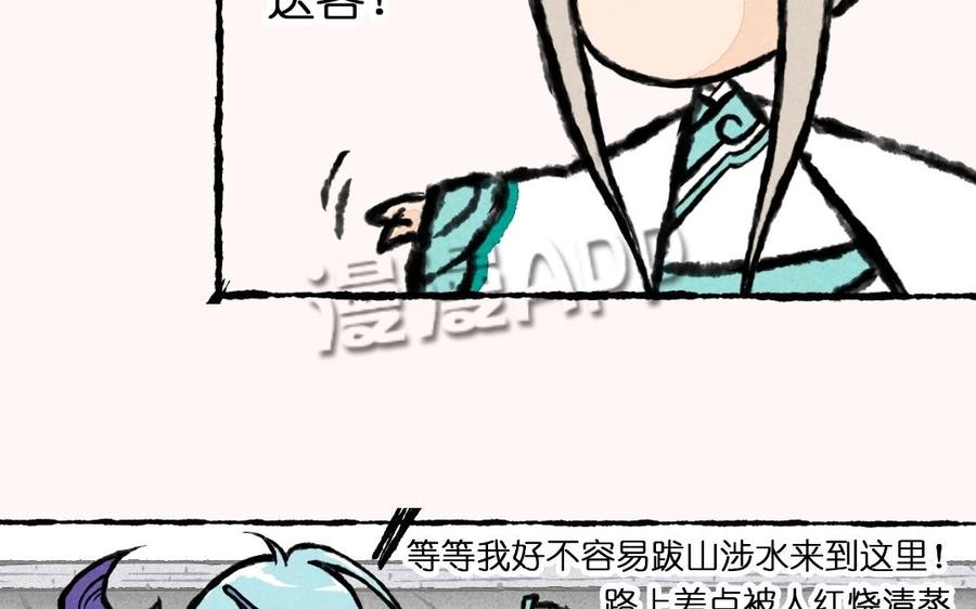 《小王爷看开点》第5话 猪能变成人老子怎么就不行啦！ 第33页