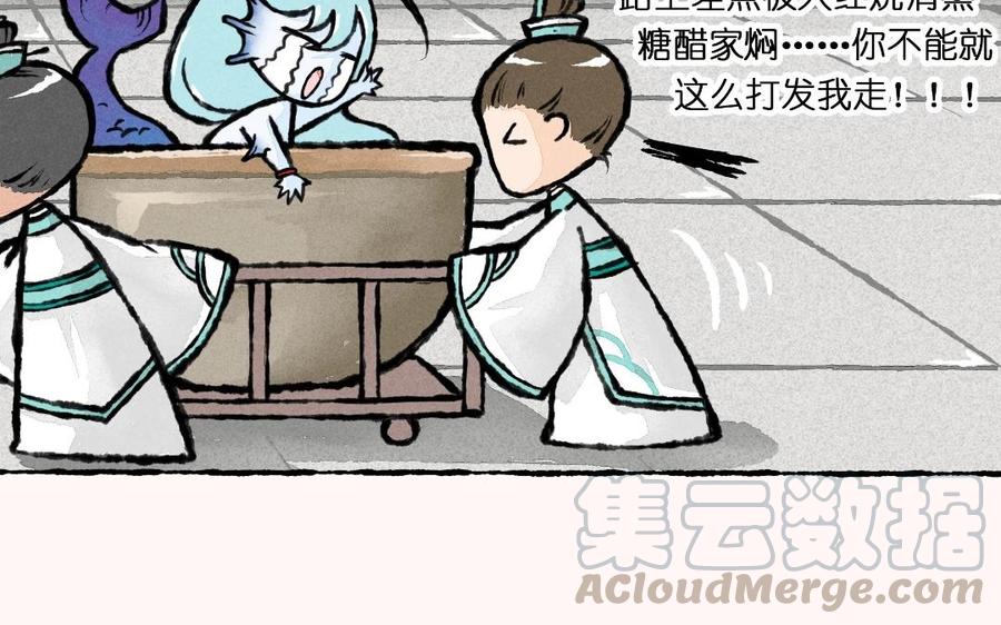 《小王爷看开点》第5话 猪能变成人老子怎么就不行啦！ 第34页