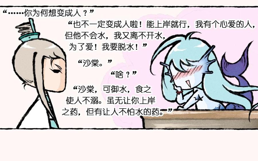 《小王爷看开点》第5话 猪能变成人老子怎么就不行啦！ 第35页