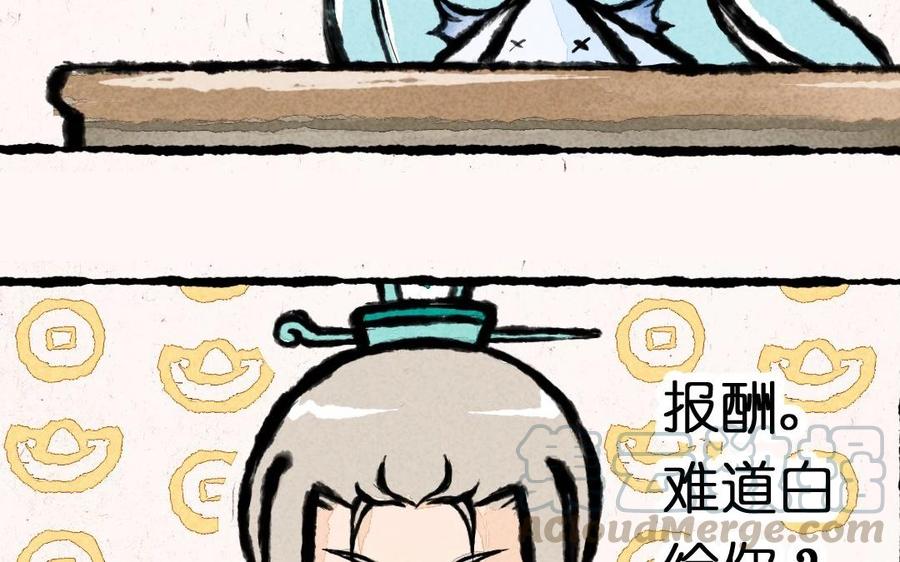 《小王爷看开点》第5话 猪能变成人老子怎么就不行啦！ 第40页