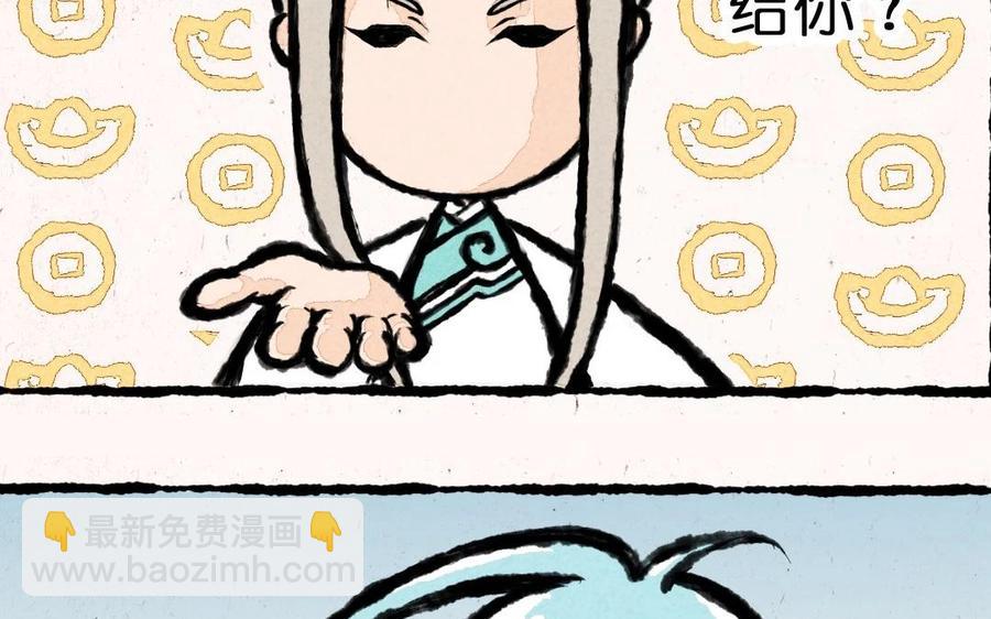 《小王爷看开点》第5话 猪能变成人老子怎么就不行啦！ 第41页