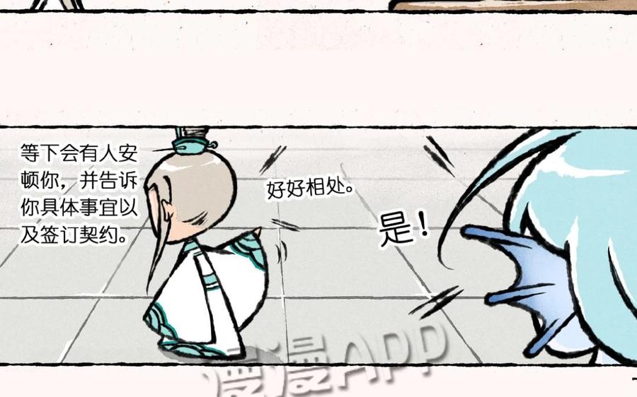 《小王爷看开点》第5话 猪能变成人老子怎么就不行啦！ 第44页