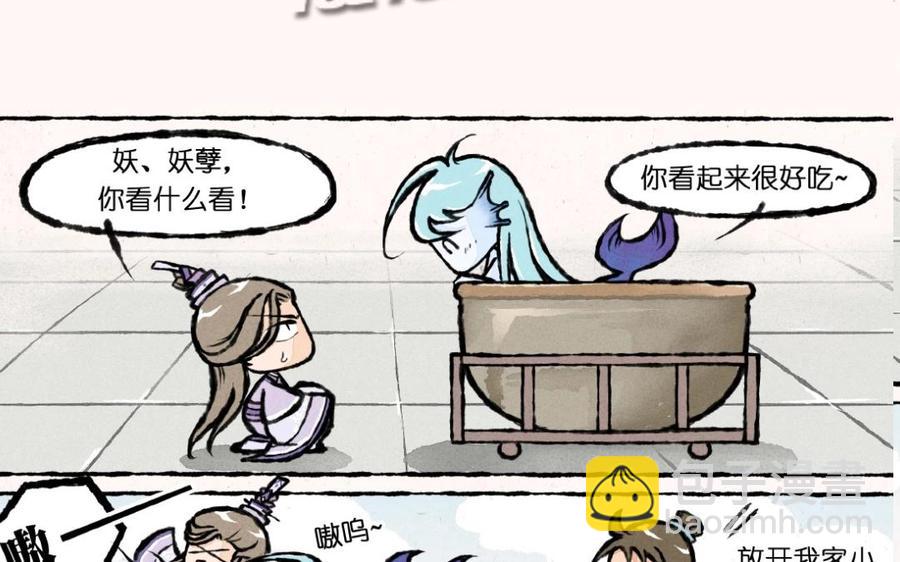 《小王爷看开点》第5话 猪能变成人老子怎么就不行啦！ 第45页
