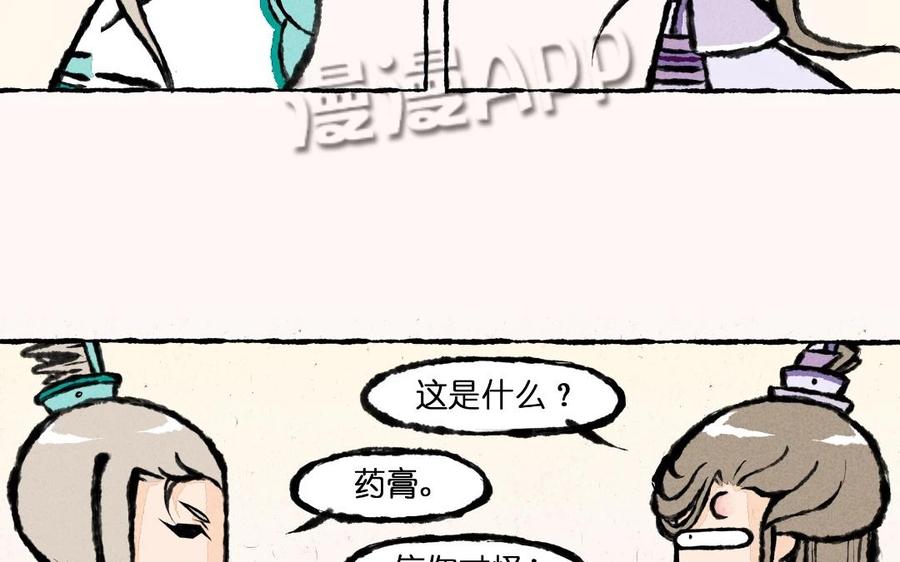 《小王爷看开点》第5话 猪能变成人老子怎么就不行啦！ 第6页