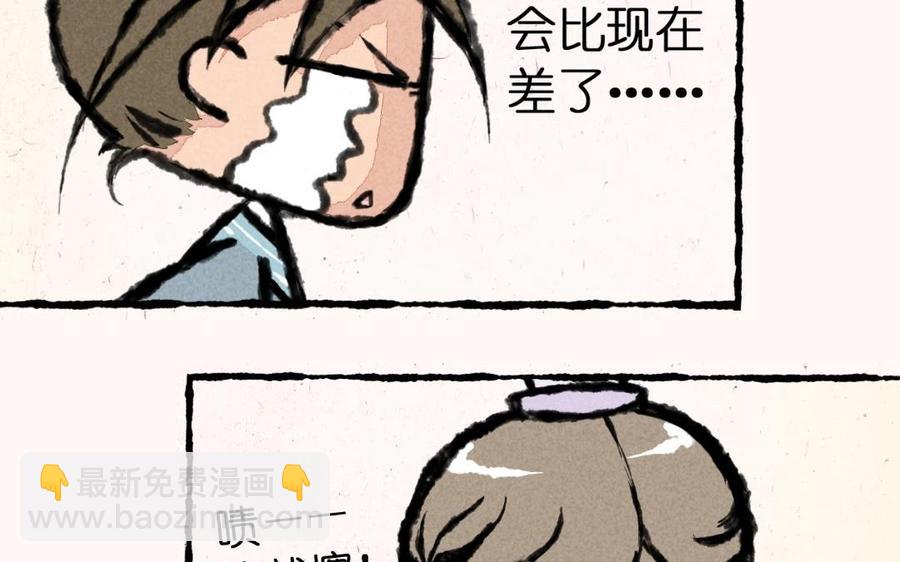 《小王爷看开点》第5话 猪能变成人老子怎么就不行啦！ 第8页