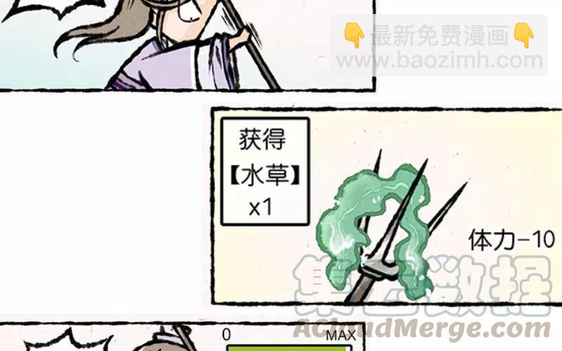 《小王爷看开点》第10话 连这个地方的鱼都要欺负我！ 第17页