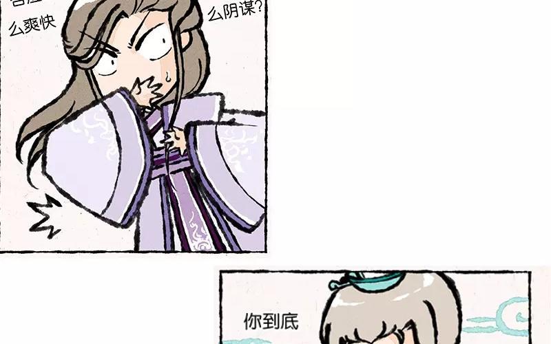 《小王爷看开点》第10话 连这个地方的鱼都要欺负我！ 第6页