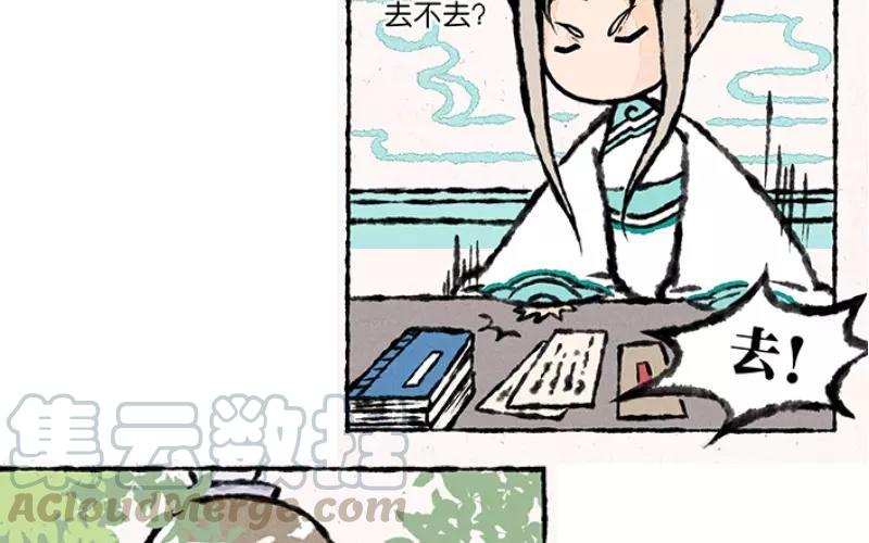 《小王爷看开点》第10话 连这个地方的鱼都要欺负我！ 第7页