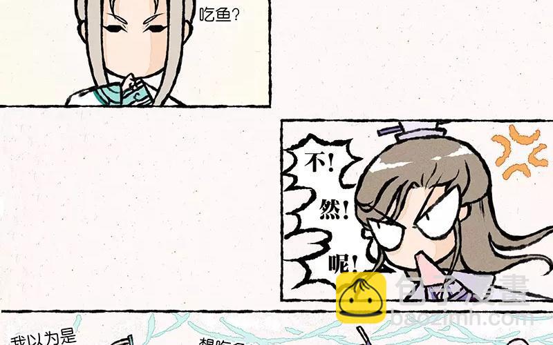 《小王爷看开点》第11话 你管这样叫“穷”？ 第10页