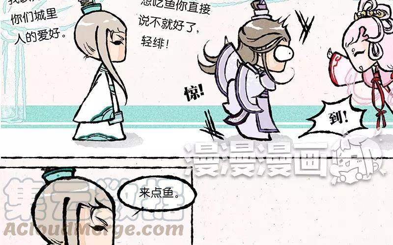 《小王爷看开点》第11话 你管这样叫“穷”？ 第11页
