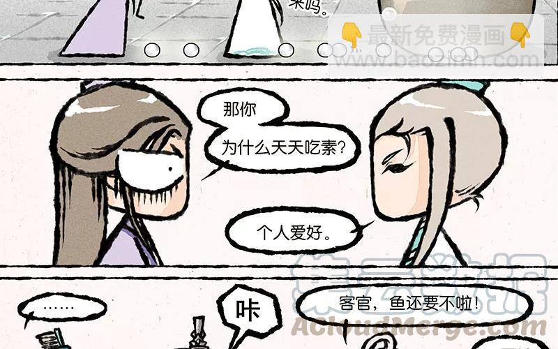 《小王爷看开点》第11话 你管这样叫“穷”？ 第17页