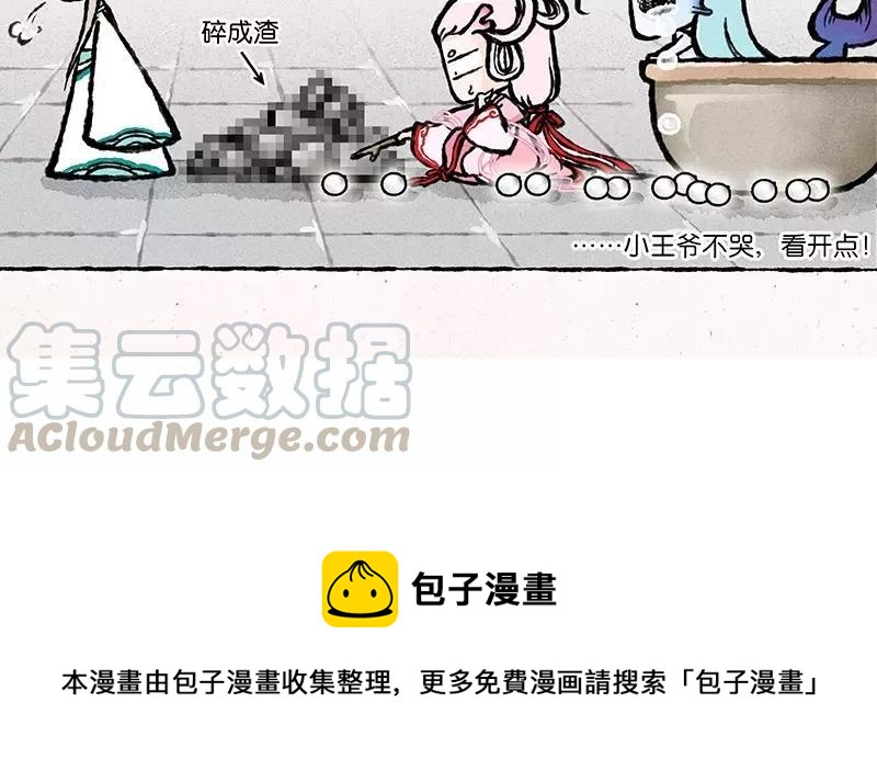 《小王爷看开点》第11话 你管这样叫“穷”？ 第19页
