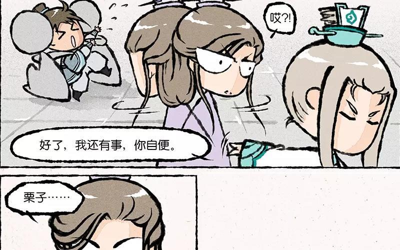 《小王爷看开点》第11话 你管这样叫“穷”？ 第4页