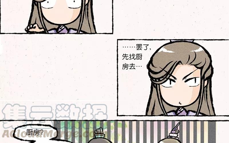 《小王爷看开点》第11话 你管这样叫“穷”？ 第5页