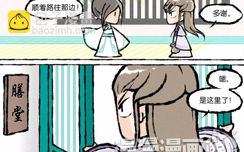 《小王爷看开点》第11话 你管这样叫“穷”？ 第6页
