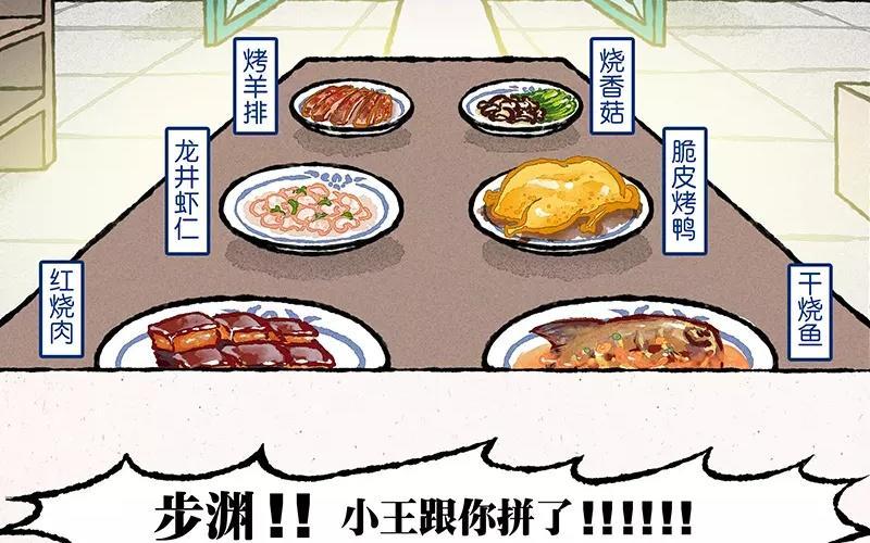 《小王爷看开点》第11话 你管这样叫“穷”？ 第8页