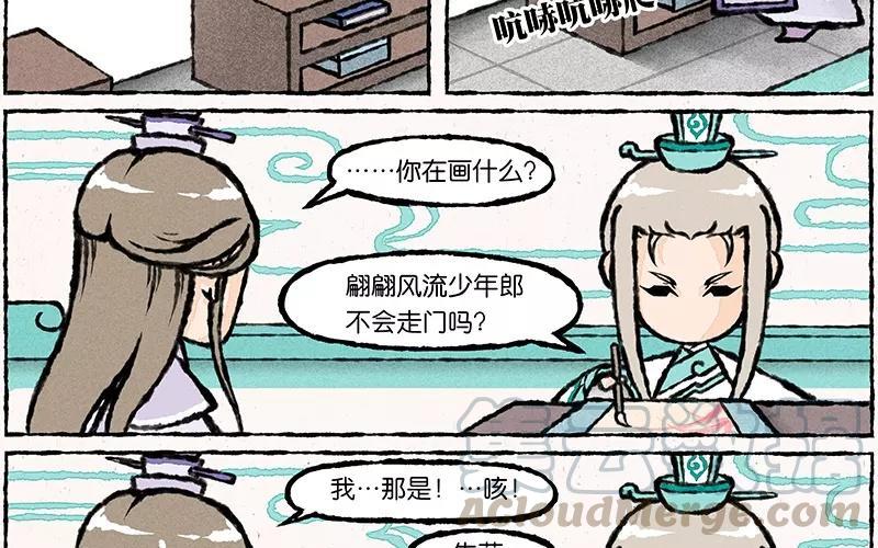 《小王爷看开点》第12话 猜什么猜，我自己查去！ 第11页